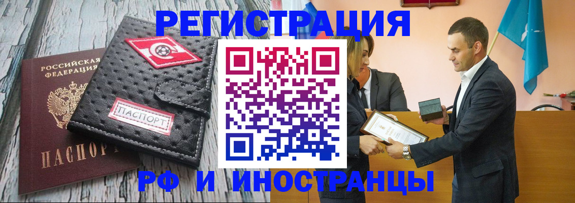 прописка ребенка в Поворино