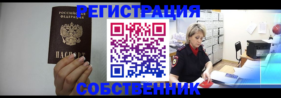 прописка паспорт в Поворино