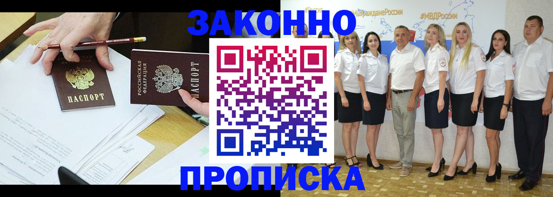 миграционный учет в Поворино