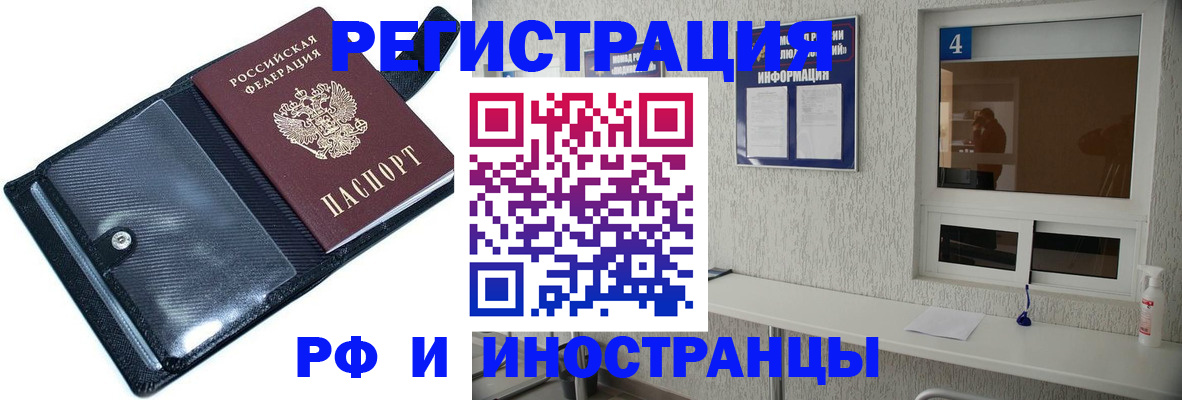 временная регистрация законно в Поворино